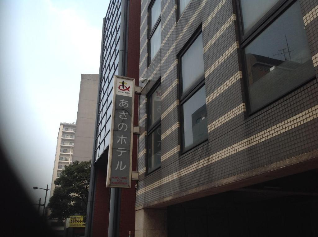 Asano Hotel Kitakyushu Εξωτερικό φωτογραφία